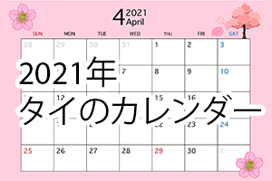 タイ人がsnsやlineで使う 555 は何を意味するのか 海外ビジネスとタイ移住生活ブログ ビズインフォログ